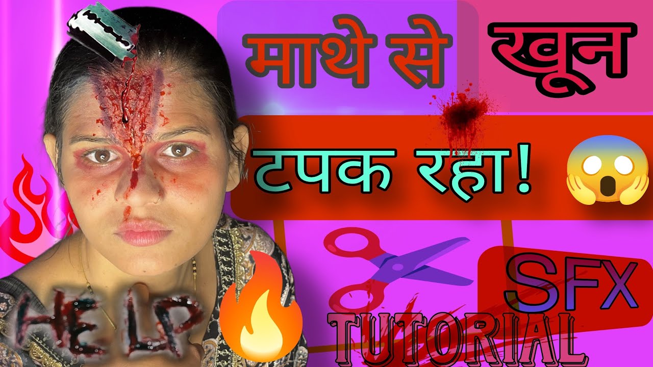   माथे पर खून टपकता चोट| Sab Dar Gaye! 😱| Realistic SFX Makeup Tutorial |The Art of Easy Horror SFX 