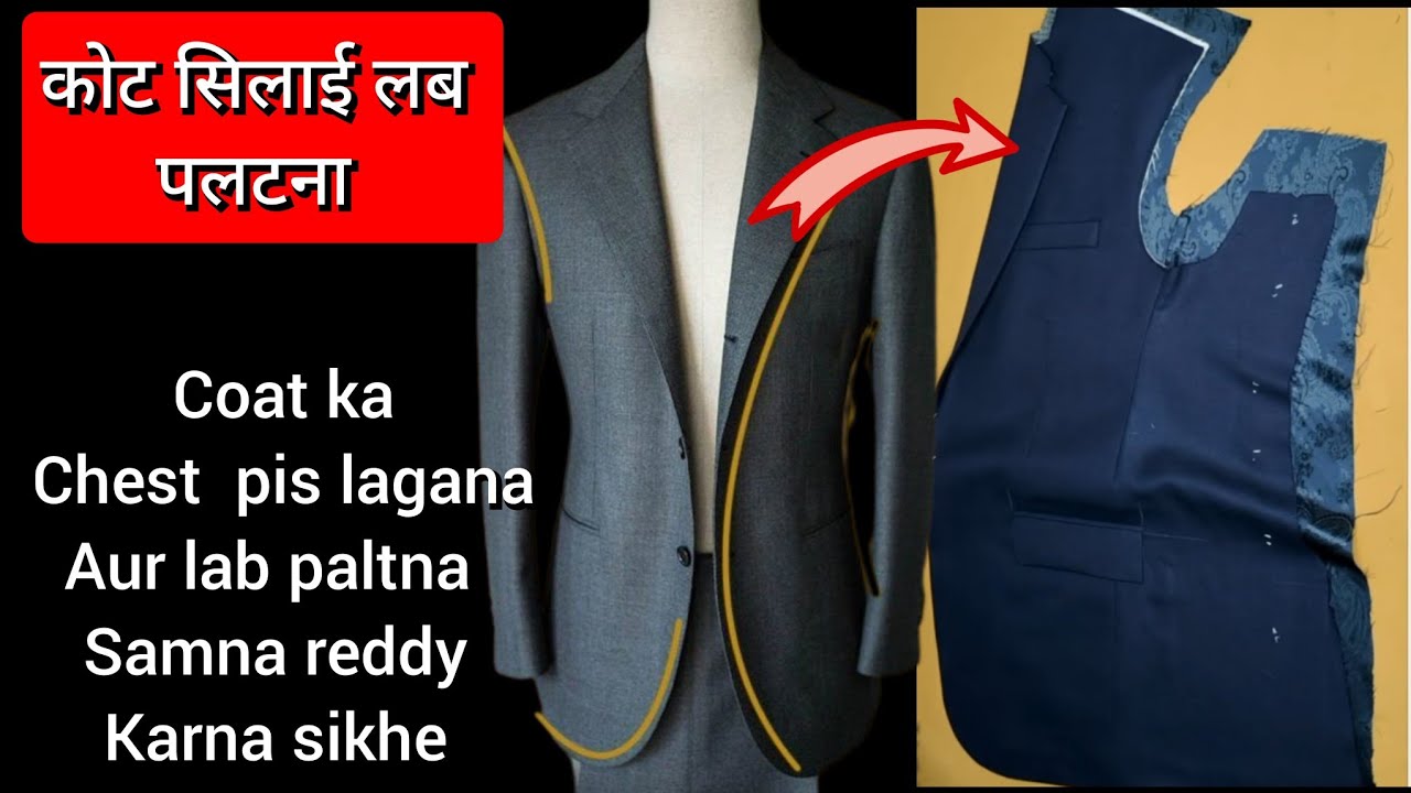 coat ka samna reddy Karna sikhe part 6 ) single breast coat stitching