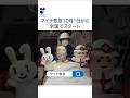 あなたの命を守る「マイナ救急」—マイナ保険証を持ち歩こう! #shorts