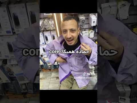 حماده همبكا  اضحك من قلبك ضحك اكسبلور  الشعب الصيني ماله حل