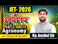 JET-2026 Agronomy | धुरंधर Series 1.0 🔥 Score Booster Class | By Anshul Sir  #JET2026 #JETExam