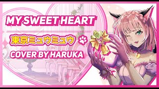 【Haruka】Tokyo Mew Mew - My Sweet Heart (TV Size)【歌ってみた】