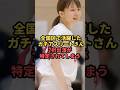 全国区で活躍したガチアスリートさんの7桁出演が特定されてしまう