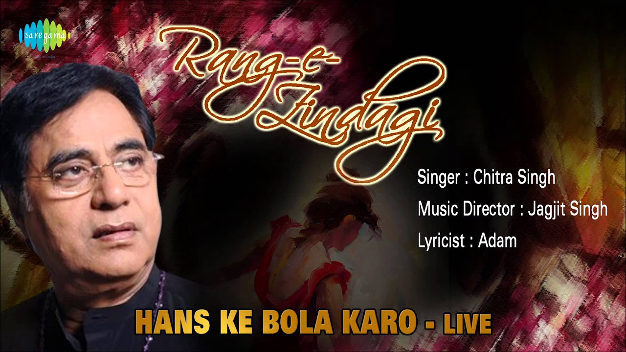 Hans Ke Bola Karo   Live  Ghazal Songs  Jagjit Singh