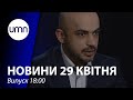Мустафу Найєма звільнили з “Укроборонпрому”. Обшуки на підприємствах з оточення Порошенка