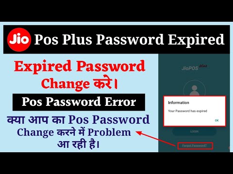 Jio Pos Plus Password Expired।Change Expired Password।Password Issue Solved।How do I Create Password