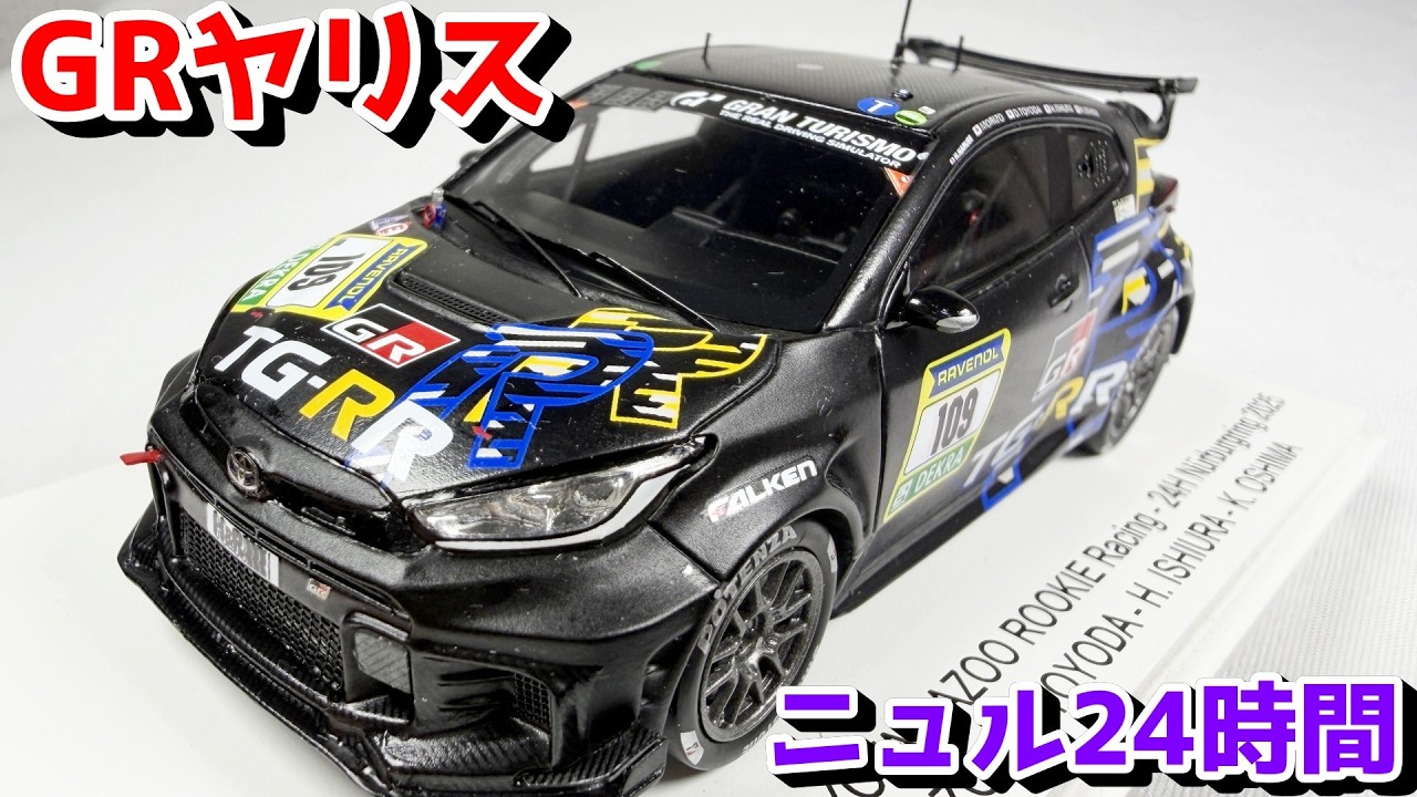 GR Yaris] Sold out instantly! A look with a female owner at the 1