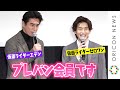 伊藤英明、“仮面ライダー”ガチオタっぷりを披露「プレバン会員です」　高橋文哉と『ゼロワン』フィギュアに夢中　『TAMASHII NATION 2020』オープニングセレモニー