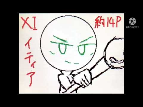 #編集PVリレー