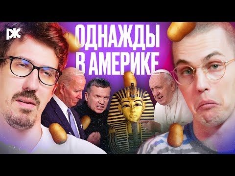 Скетч Соловьёва, провидец БГ и Фараон-антисемит: «А что случилось?». Выпуск Лёхи