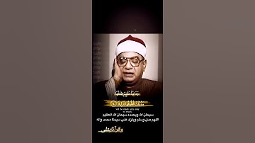 #نادرة إذاعة القرآن الكريم|ودانية عليهم ظلالها وذللت قطوفها تذليلا #ابراهيم_الشعشاعى#وقرآنا_يتلى