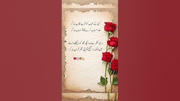 New urdu poetry ♥️🥀 #shayari #poetry #urdu #shayari #love #shorts