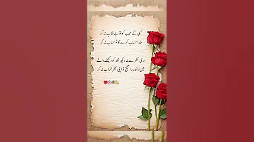 New Urdu Poetry Shayari Poetry Urdu Shayari Love Shorts 