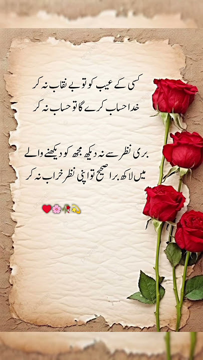 New urdu poetry ♥️🥀 #shayari #poetry #urdu #shayari #love #shorts