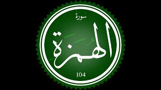 104-Hümeze Suresi 4Ktürkçe Meal
