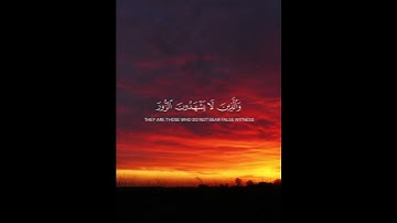 اجر لي ولكم ان شاء الله #سورة_الفرقان #القارئ_ابراهيم_ادريس