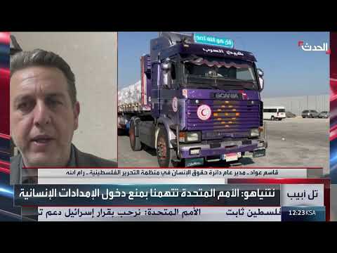 غزة: خطر مجاعة حاد ومؤتمر دولي مرتقب