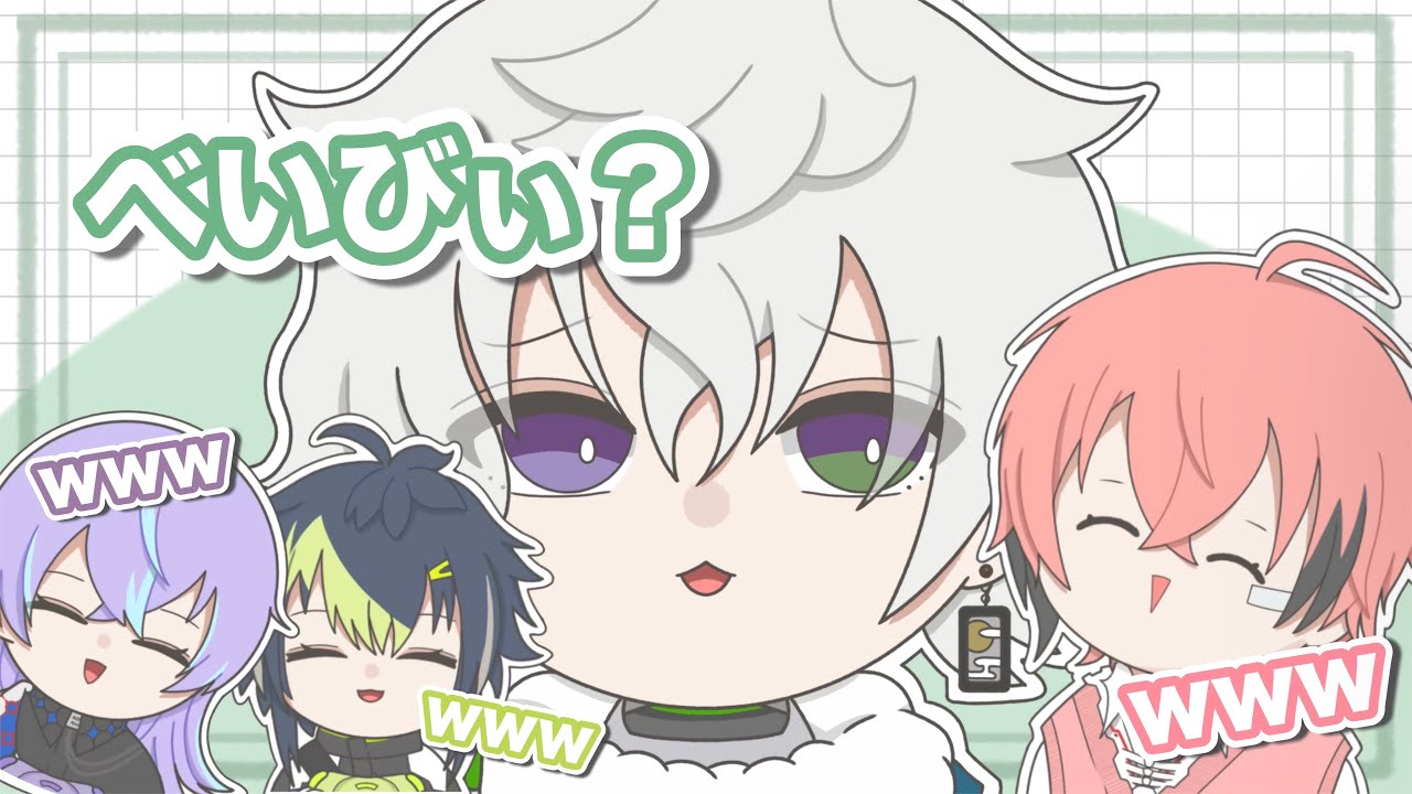 【手描き切り抜き】図書委員叢雲カゲツに終始笑いが止まらない耐久組の仲間たち【にじさんじ/叢雲カゲツ/赤城ウェン/伊波ライ/星導ショウ】