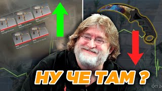 видео: КРАФТ НОЖА который перевернул рынок скинов, а игра ожила — разбираем апдейт CS2 🔥 картинка: КРАФТ НОЖА который перевернул рынок скинов, а игра ожила — разбираем апдейт CS2 🔥