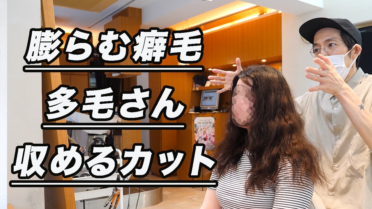 High-Density Hair Cutting Specialist Koenji ON THE CORNER] For