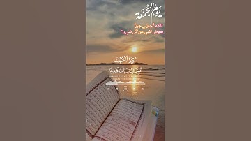 سوره الكهف بصوت الشيخ مشاري راشد العفاسي #القرآن_الكريم #سورة_الكهف_نور_مابين_الجمعتين