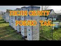 Після гарного обліту бджілок виконую таку роботу 🐝👍