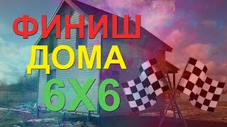 Строительство каркасного дома завершилось раньше, чем были готовы окна для дома Строительство каркасного дома завершилось раньше, чем были готовы окна для дома