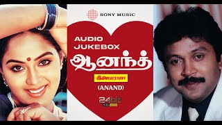 Anand 1987 Songs Jukebox | Ilaiyaraaja | Prabhu & Radha