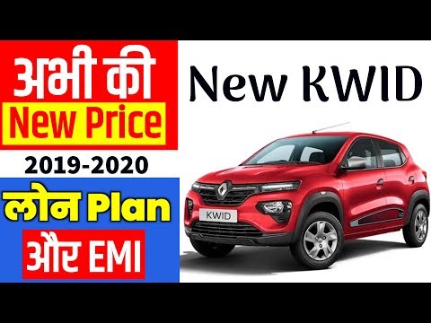 new-renault-kwid-facelift-2019-price-in-india,on-road-price,emi,ex-showroom-price,loan-price