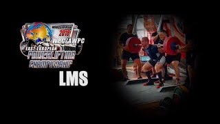 ЧВЕ-2018. LMS результаты.