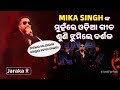 Mika Singh Sings Odia Song On Stage Dharmasala Mostav Anubhab Mohanty Krient