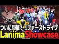 【ストグラSeason2】ラニマのファーストライブ開催で歌いまくるトウユン【切り抜き/トウユン/罰下リ/灰部理秀人/黒丈シロウ/沖原たくみ/日々/瀬戸ろろ】