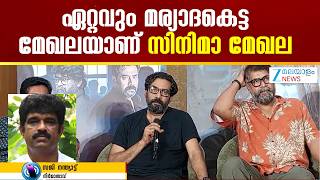 Download Lagu Fefka Against Actor Biju Menon | നടൻ ബിജു മേനോനെതിരെ നടപടി കടുപ്പിച്ച് പ്രൊഡ്യൂസേഴ്സ് അസോസിയേഷൻ MP3