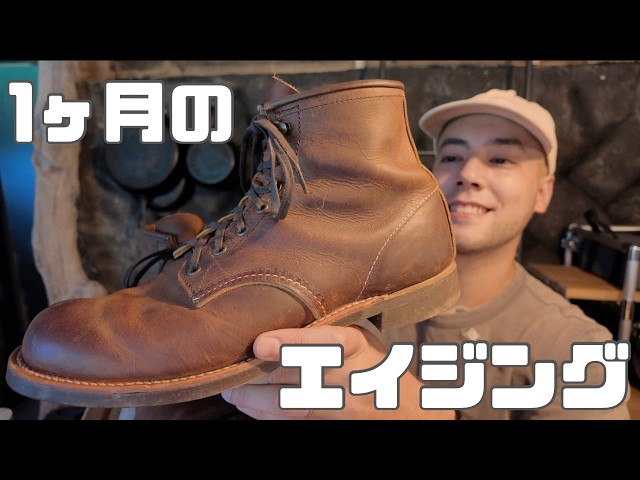 RED WING] Blacksmith Copper Rough & Tough, 1-month review! ~The