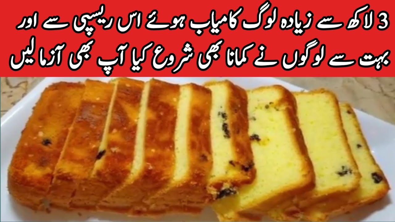 How to Make Cake at home ❤️ | fruite cake recipe | Easy and quick recipe | Homemade | cake