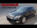 Lexus LS 460 за 720 000 р