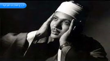الشيخ عبدالباسط عبدالصمد وتلاوة راااااائعة من سورتى الحشر والفجر العراق 1986 HD