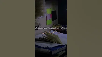 تحفيز كلمه من القلب جيو ماجد امام ثانوية عامة تحفيز 