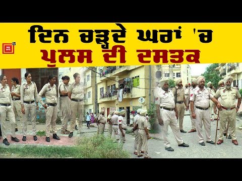ਤੜਕਸਾਰ Police ਛਾਉਣੀ `ਚ ਤਬਦੀਲ ਹੋਇਆ Amritsar ਦਾ ਇਹ ਇਲਾਕਾ