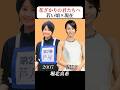 あの時との再会 | #花ざかりの君たちへ のキャストが過去の自分と出会ったら #堀北真希 #小栗旬 #生田斗真 #山本裕典 #芸能人 #ドラマ #ジャニーズ