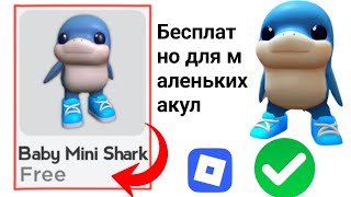 НОВЫЕ* БЕСПЛАТНЫЕ ПРЕДМЕТЫ И ПРИЧЕСКИ ROBLOX (БЕСПЛАТНЫЕ РОБАКСЫ) ОГРАНИЧЕННЫЕ СОБЫТИЯ 2025!