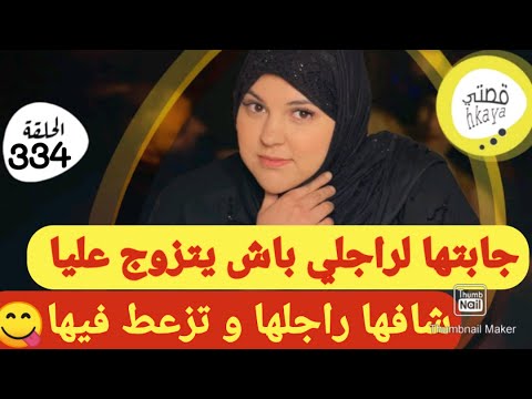 لوستي بقات كتشكر صاحبتها لراجلي باش يتزوج عليا صدق راجلها سمع داكشي و تزعط فيها و لي وقع