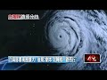颱風白海豚逼近台灣，氣象單位預警周五起風雨擴大