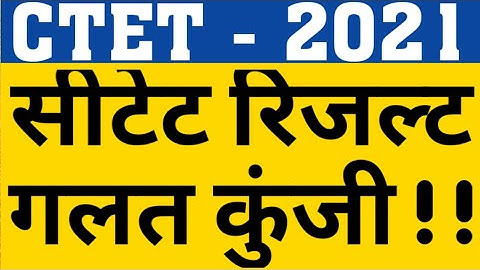 CTET 2021 RESULT|CTET 2021 REVISED ANSWER KEY|CTET 2021 LATEST UPDATE|CAREER BIT