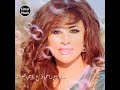 اسمك بشرفني حبيبي وين ماكان نجوى كرم