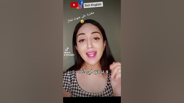 اغنية الضمائر بالانجليزية