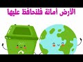 التربية البيئية 