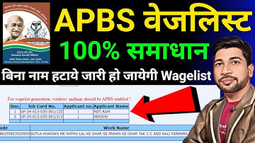 Mgnrega Wagelist Problem | Wagelist generation workers