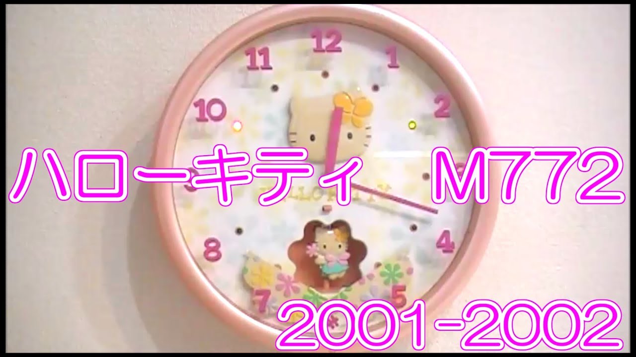 キティーちゃんの時計 hellokitty リニューアル 古い時計 だよ - YouTube