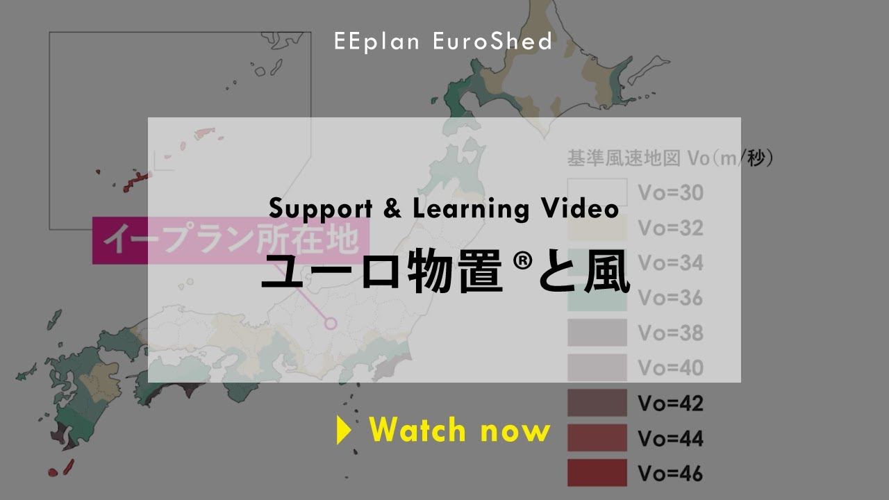 Support Learning 4 ユーロ物置 と風 Youtube Support Learning 4 ユーロ物置 と風 Youtube